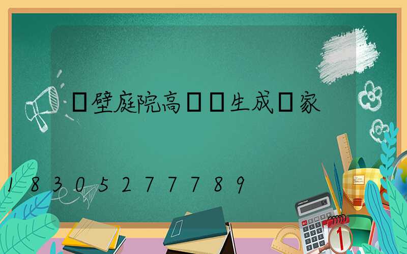 鶴壁庭院高桿燈生成廠家