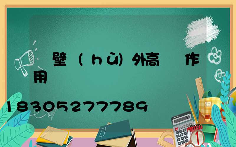 鶴壁戶(hù)外高桿燈作用