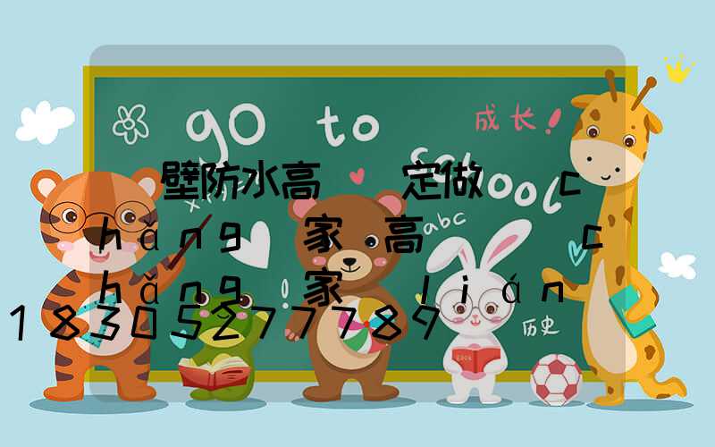 鶴壁防水高桿燈定做廠(chǎng)家(高桿燈廠(chǎng)家聯(lián)系方式)