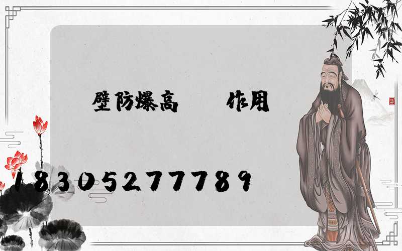 鶴壁防爆高桿燈作用