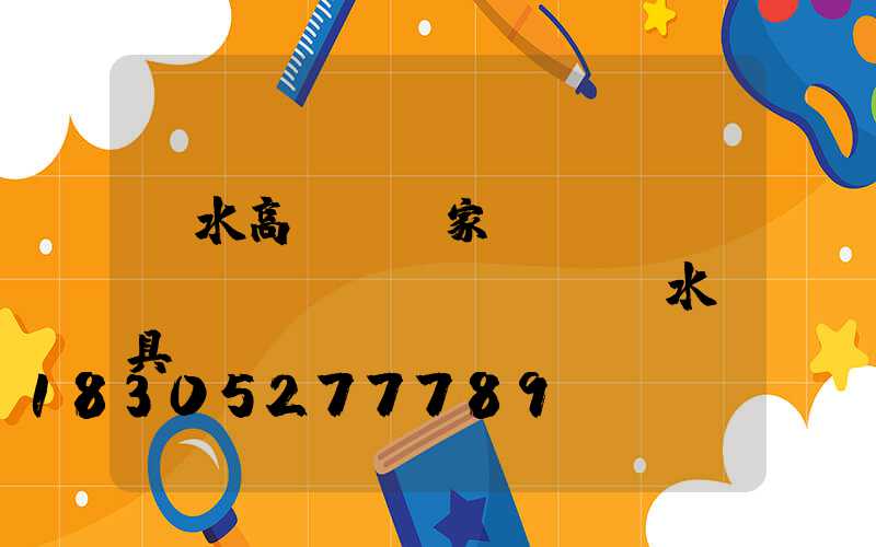 麗水高桿燈廠家報(bào)價(jià)電話(麗水燈具)