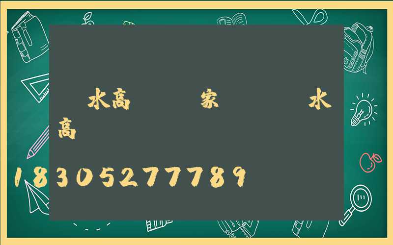 麗水高桿燈廠家報價(麗水高桿燈鋼絲繩)