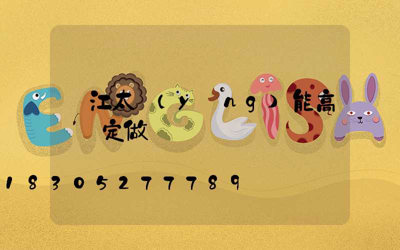 麗江太陽(yáng)能高桿燈定做