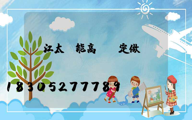 麗江太陽能高桿燈定做