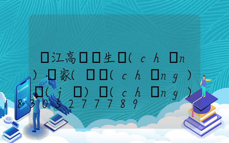 麗江高桿燈生產(chǎn)廠家(廣場(chǎng)機(jī)場(chǎng)公園高桿燈生產(chǎn)廠家)