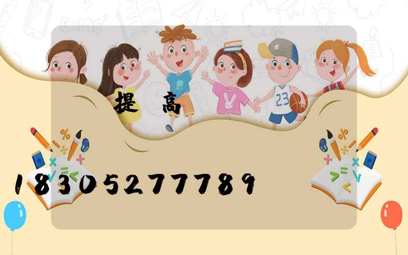 麥蓋提縣高桿燈