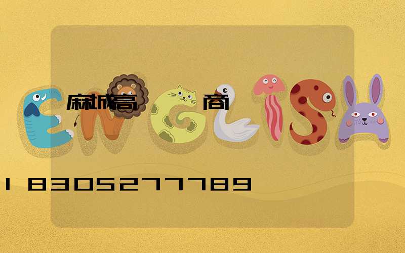 麻城高桿燈廠商
