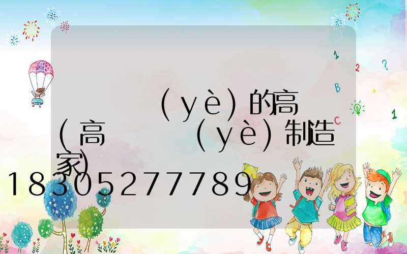 黃岡專業(yè)的高桿燈(高桿燈專業(yè)制造廠家)
