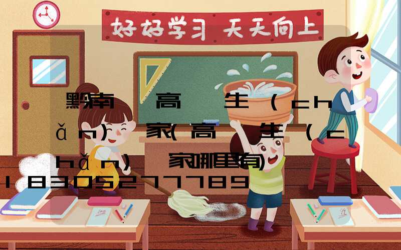 黔南一體高桿燈生產(chǎn)廠家(高桿燈生產(chǎn)廠家哪里有)