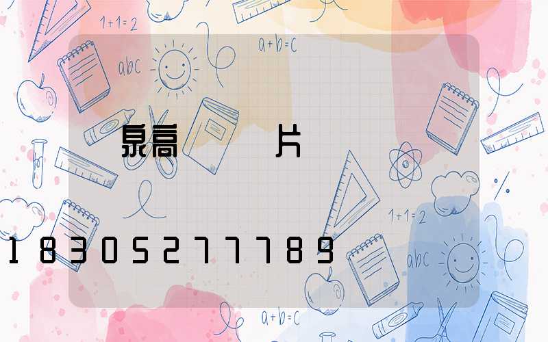 龍泉高桿燈圖片