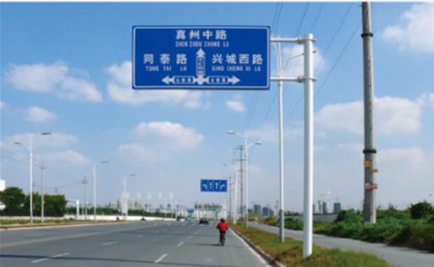 交通標(biāo)志標(biāo)牌、道路標(biāo)志牌