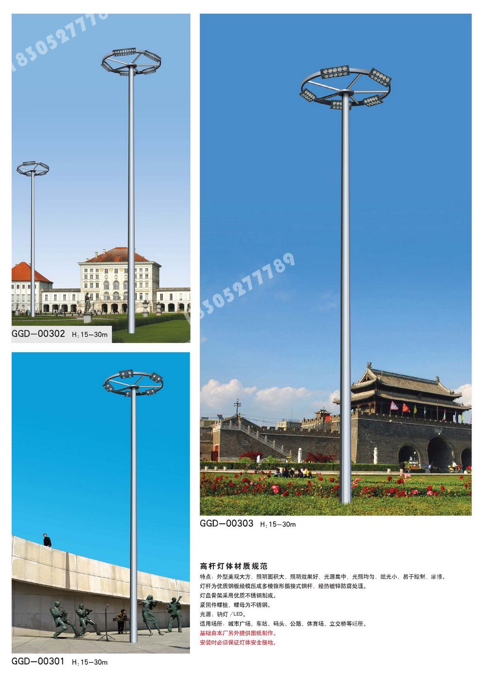 LED高桿燈、廣場(chǎng)燈
